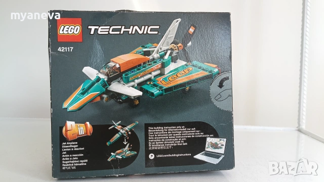 LEGO конструктори , единият е неразпечатан . , снимка 7 - Конструктори - 55093414