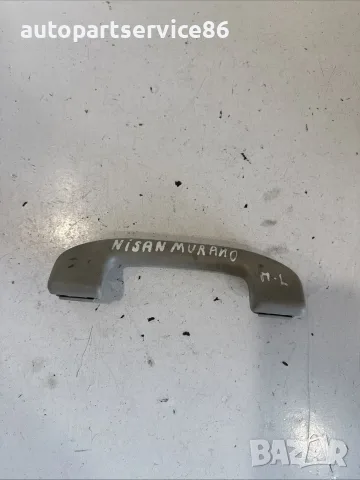 Ръкохватка предна лява за Nissan Murano Z51 3.5 V6 (2009) 3.5 v6 OEM #2111, снимка 3 - Части - 55628379