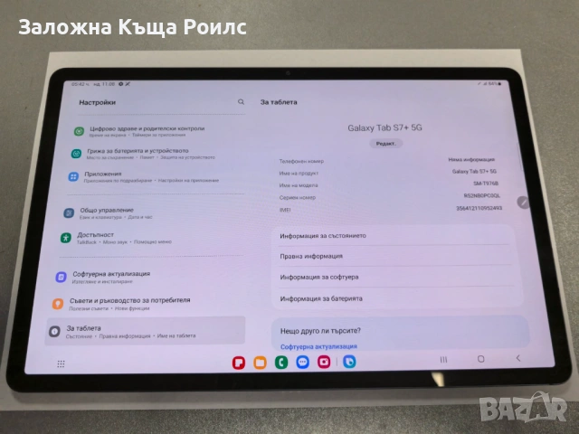 Таблет Samsung Galaxy Tab S7+ 5G, снимка 3 - Таблети - 54375511