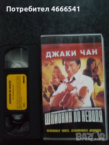Продавам видеокасети цена 19.56 лева, снимка 18 - DVD филми - 53191970
