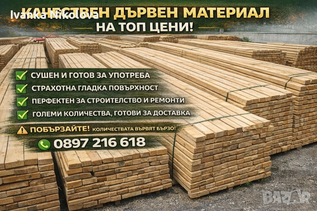 греди дъски