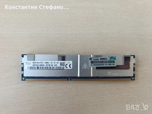 32GB DDR3 ECC LRDIMM Server RAM SK Hynix PC3-14900L – Тествана