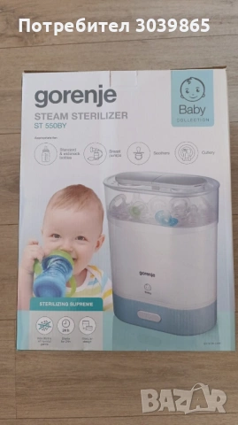 Стерилизатор Gorenje 550BY