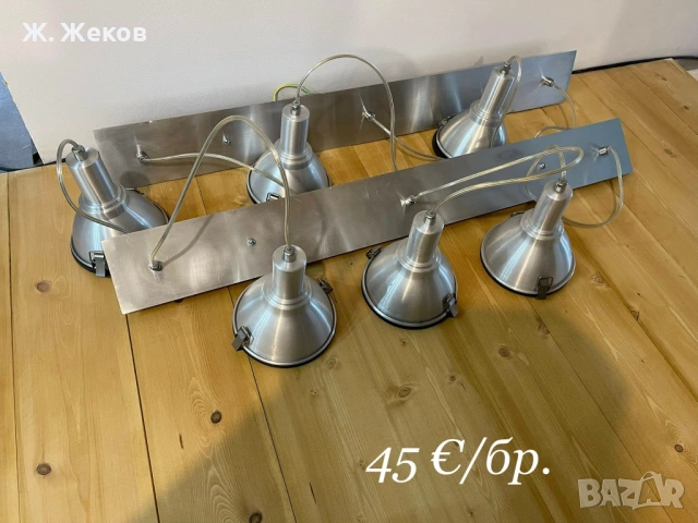 Две модерни лампи - индустриален стил