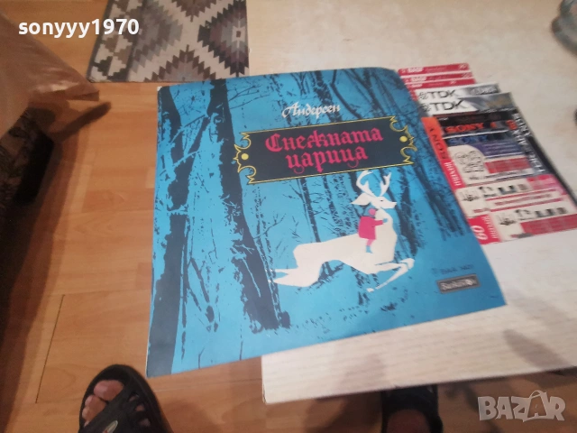 СНЕЖНАТА ЦАРИЦА 2606261026L1