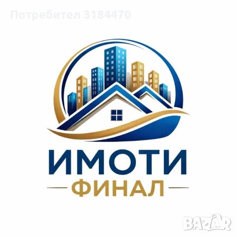  Парцел със стара къща в с. Тимарево 
