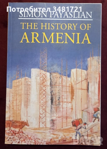 The History of Armenia