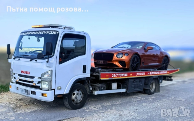 Пътна Помощ София ”Бързата Пантера” - Твоят сигурен партньор на пътя, снимка 5 - Пътна помощ - 54019858