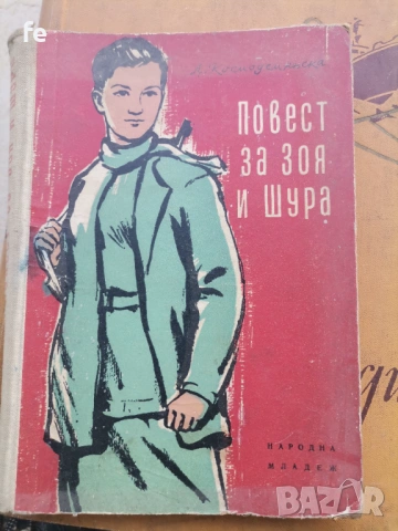 Стари книги, снимка 9 - Антикварни и старинни предмети - 54765580