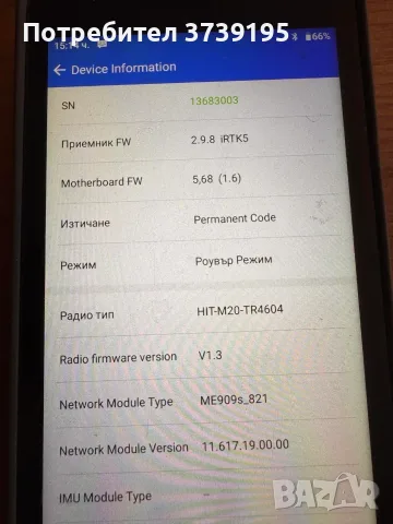 Геодезически GPS GNSS Hi-Target iRTK5, снимка 12 - Други - 55622809