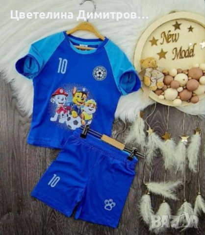 Детски комплект 