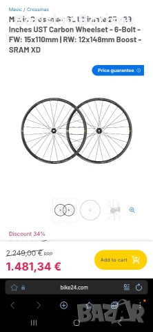 карбонови капли Mavic crossmax sl ultimate 25 , снимка 11 - Части за велосипеди - 54664445