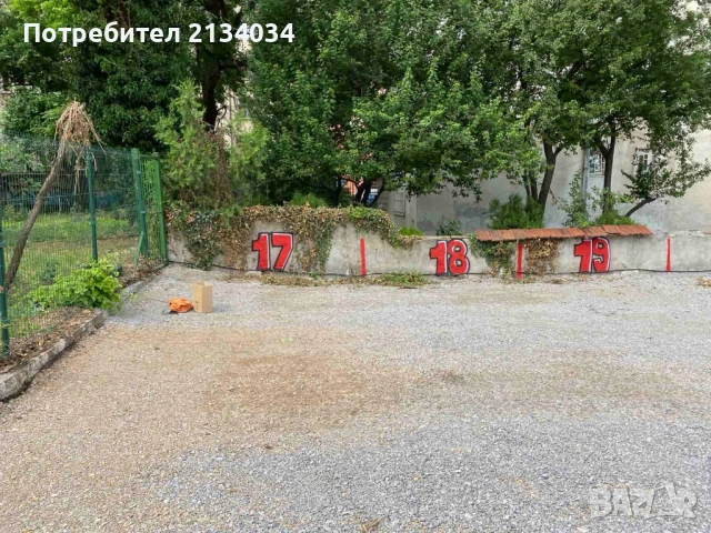 Давам под наем паркомясто в двор на бул. Македония в София - дъ гръцката църква, снимка 4 - Гаражи и паркоместа - 54912259
