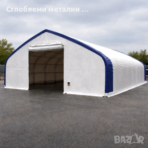 Мобилно хале 18х48 м - Идеално за склад, производство и бизнес