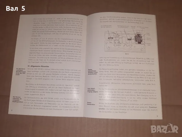 Стара реклама , брошура и документи за радио AEG - 1940 г, снимка 6 - Антикварни и старинни предмети - 55300552