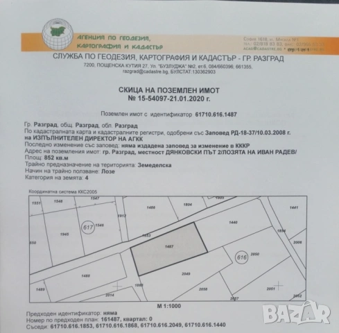 Парцел 852 кв.м. равен правоъгълен гледка ток вода на 2 км. от центъра на Разград