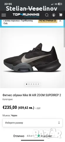 Nike M Air Zoom Superrep 2, снимка 4 - Спортни обувки - 55697931