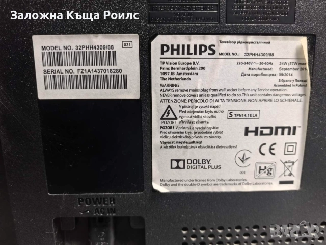 LED телевизор Philips 32PHH4309/88 32", снимка 3 - Телевизори - 54569726