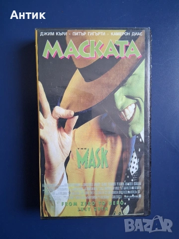 Видеокасета VHS Маската / Джим Кери