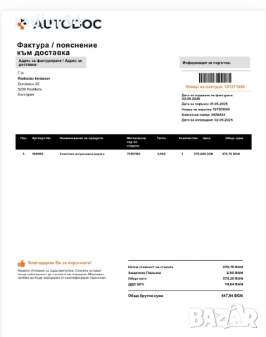 Opel Astra 1.6 cdti, снимка 13 - Автомобили и джипове - 53989014