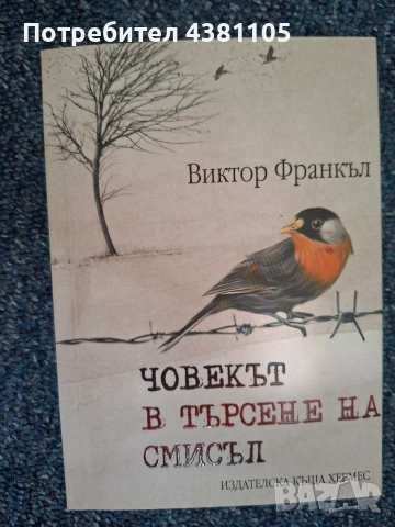 Книги по 3 евро за брой, снимка 3 - Художествена литература - 54998053