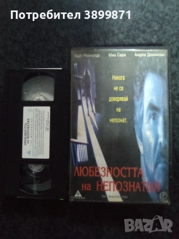 Продавам видеокасети цена 10 евро за брой , снимка 9 - DVD филми - 55285161