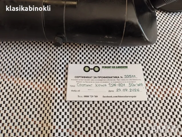 ТОП Японска Зрителна Тръба-Спотинг Kowa TSN 821 50хWA, снимка 12 - Екипировка - 55421283