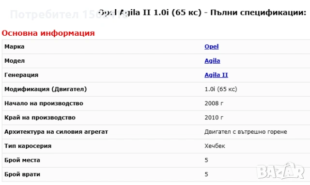 Opel Agila Климатик, снимка 7 - Автомобили и джипове - 53353073