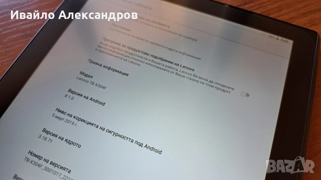 Lenovo Tab4 10 - 10.1" IPS/2GB RAM/16GB ROM + 16GB CARD/WiFi/ - пълен комплект!, снимка 4 - Таблети - 54916054