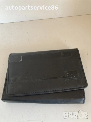 Ръководство за употреба с кожен калъф за Hyundai Santa Fe (2009)