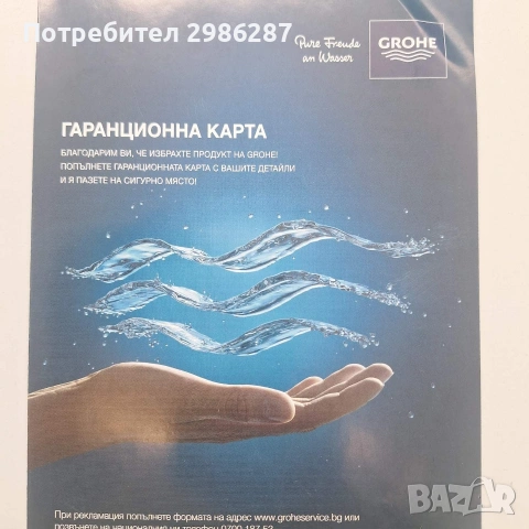 GROHE ESSENCE модел 31892000 кухненски смарт смесител с два вида струя , снимка 4 - Други - 55080917