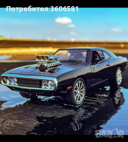 Метален реалистичен модел на  Dodge Charger 1970 / Dom's Car/ Fast and Furious/Бързи и Яростни, снимка 8 - Коли, камиони, мотори, писти - 45925866