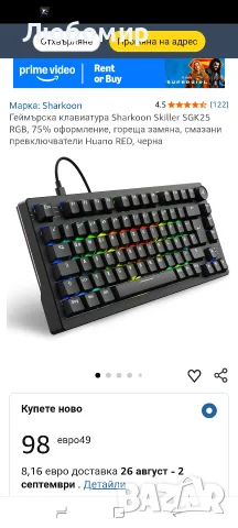 Геймърска клавиатура Sharkoon Skiller SGK25 RGB, 75% оформление, гореща замяна, смазани 