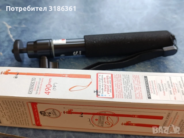 U-Shot telescopic pole .метален.с 360° въртяща се глава.лек и мн.здрав