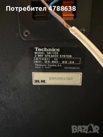 Technics sb-cs5, снимка 5 - Тонколони - 54563152
