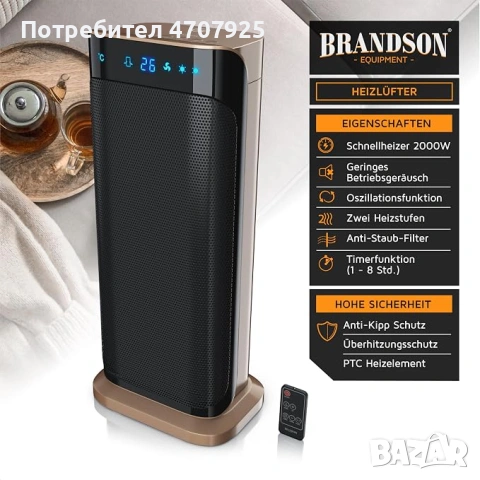 Brandson – Керамична вентилаторна печка с дистанционно управление, подходяща за баня, енергоспестява