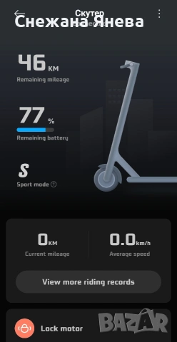 Xiaomi Electric Scooter 2ра генарация