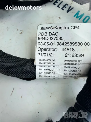 9841278680, 9842589580 инсталация под арматурно табло от Citroen C4 3B 1.5 Blue HDI, снимка 5 - Части - 55451303