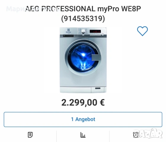 Пералня Aeg професионална 8кг А+++ Germany Гаранция, снимка 2 - Перални - 54584595
