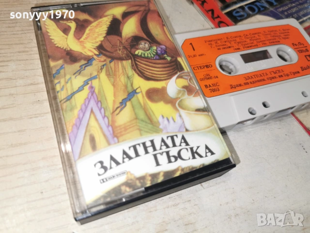 ЗЛАТНАТА ГЪСКА-БАЛКАНТОН ORIGINAL TAPE 0607261350H2E7R, снимка 3 - Аудио касети - 55173305
