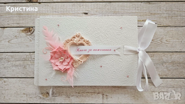 Книга за пожелания , снимка 7 - Декорация - 54329831