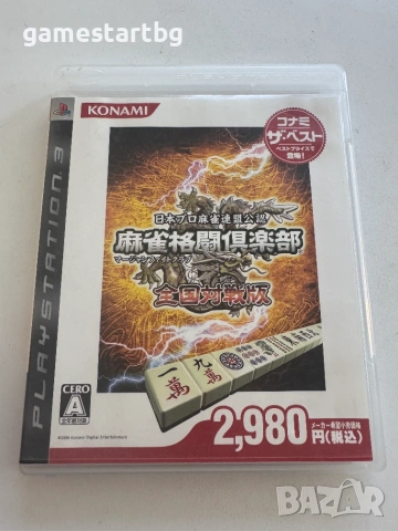 Mahjong Fight Club: Zenkoku Taisenban за Playstation 3(PS3)