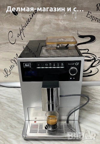 Кафеавтомат Melitta Caffeo CI