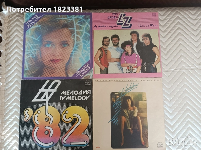 Грамофонни плочи , снимка 6 - Грамофонни плочи - 54309653