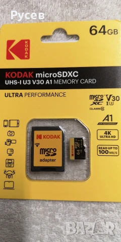 Kodak Micro SDXC UHS-I U3 A1 V30 Card 64 Class 10 (+ адаптер), снимка 2 - USB Flash памети - 48286778