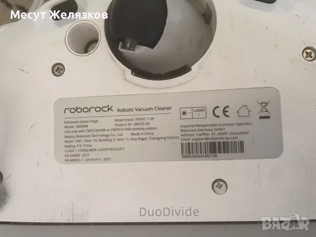 Roborock Qrevo Edge 5v1 Миеща прахосмукачка Робот, снимка 3 - Прахосмукачки - 55646254