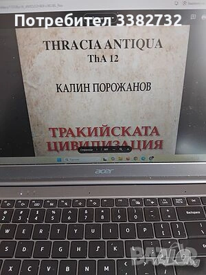 Pdf учебници по история и география , снимка 13 - Учебници, учебни тетрадки - 54296935