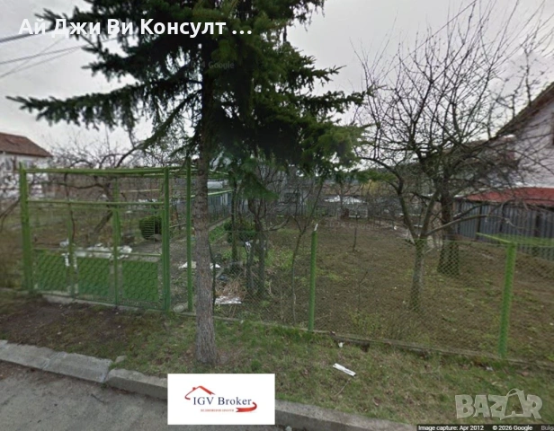 Парцел в с. Бистрица