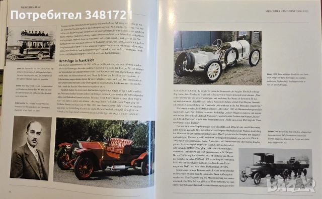 Визуална история на Mercedes Benz / Faszination Mercedes Benz, снимка 4 - Други - 55065277
