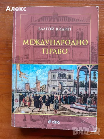 Учебник по МПП.